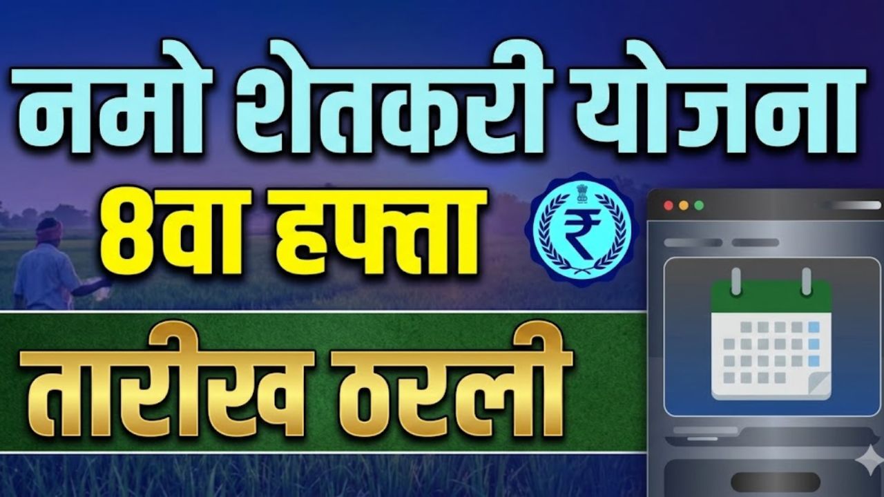 Namo Installment Update 2026